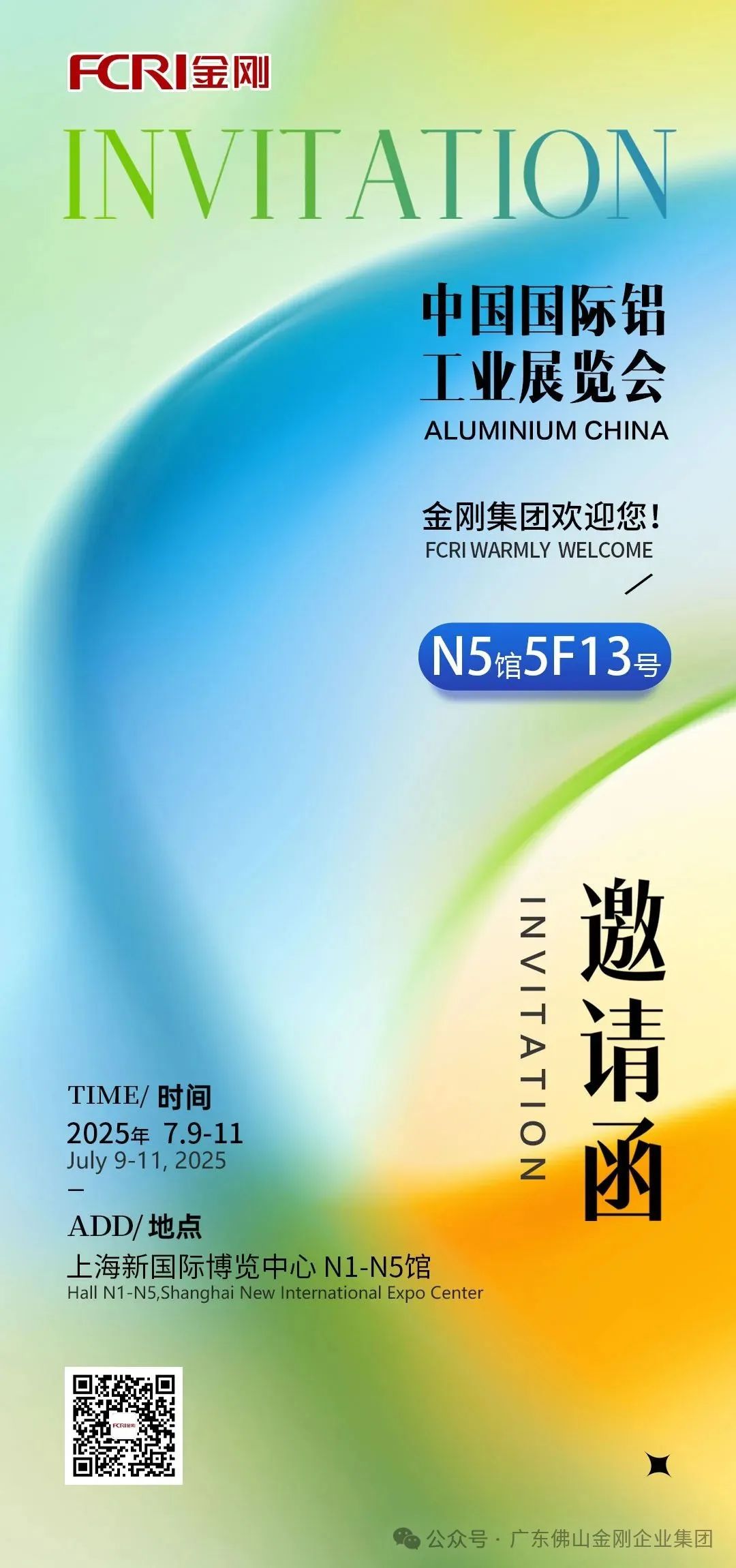 铝工业展-邀请函（国内）3.jpg